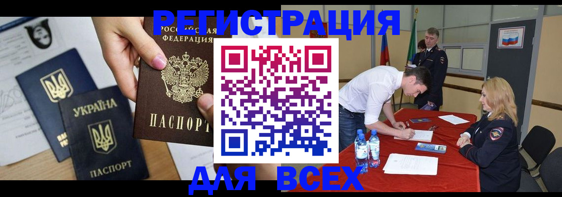 временная регистрация для школы в Верхнем Уфалее