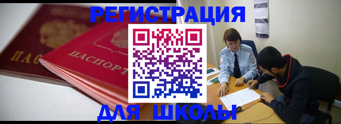 временная регистрация 2025 в Верхнем Уфалее