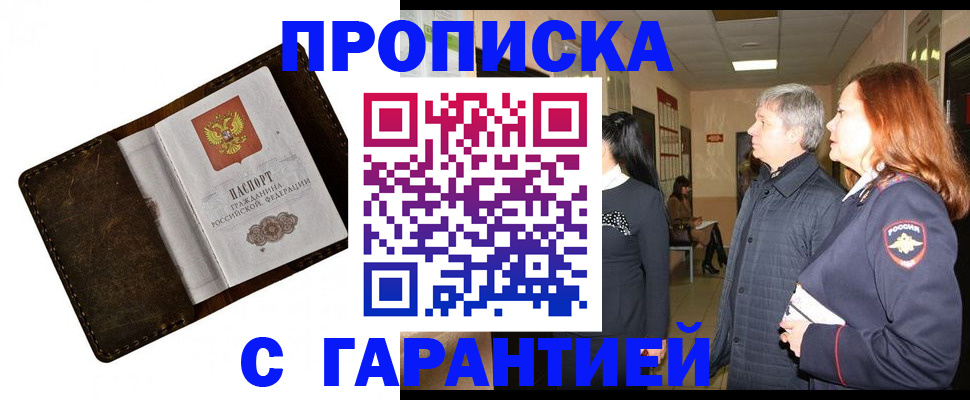 временная регистрация госуслуги в Верхнем Уфалее