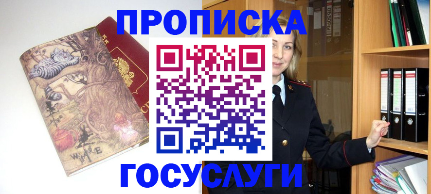 временная регистрация недорого в Верхнем Уфалее