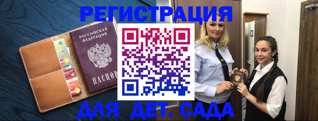 временная регистрация 2025 в Верхнем Уфалее