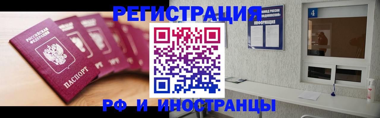 временная регистрация недорого в Верхнем Уфалее